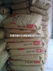 供應杜邦Zytel HTN FR52G30NH